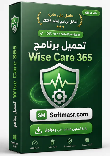 تحميل برنامج Wise Care 365 Download مجانًا مدى الحياة - Free download for Windows